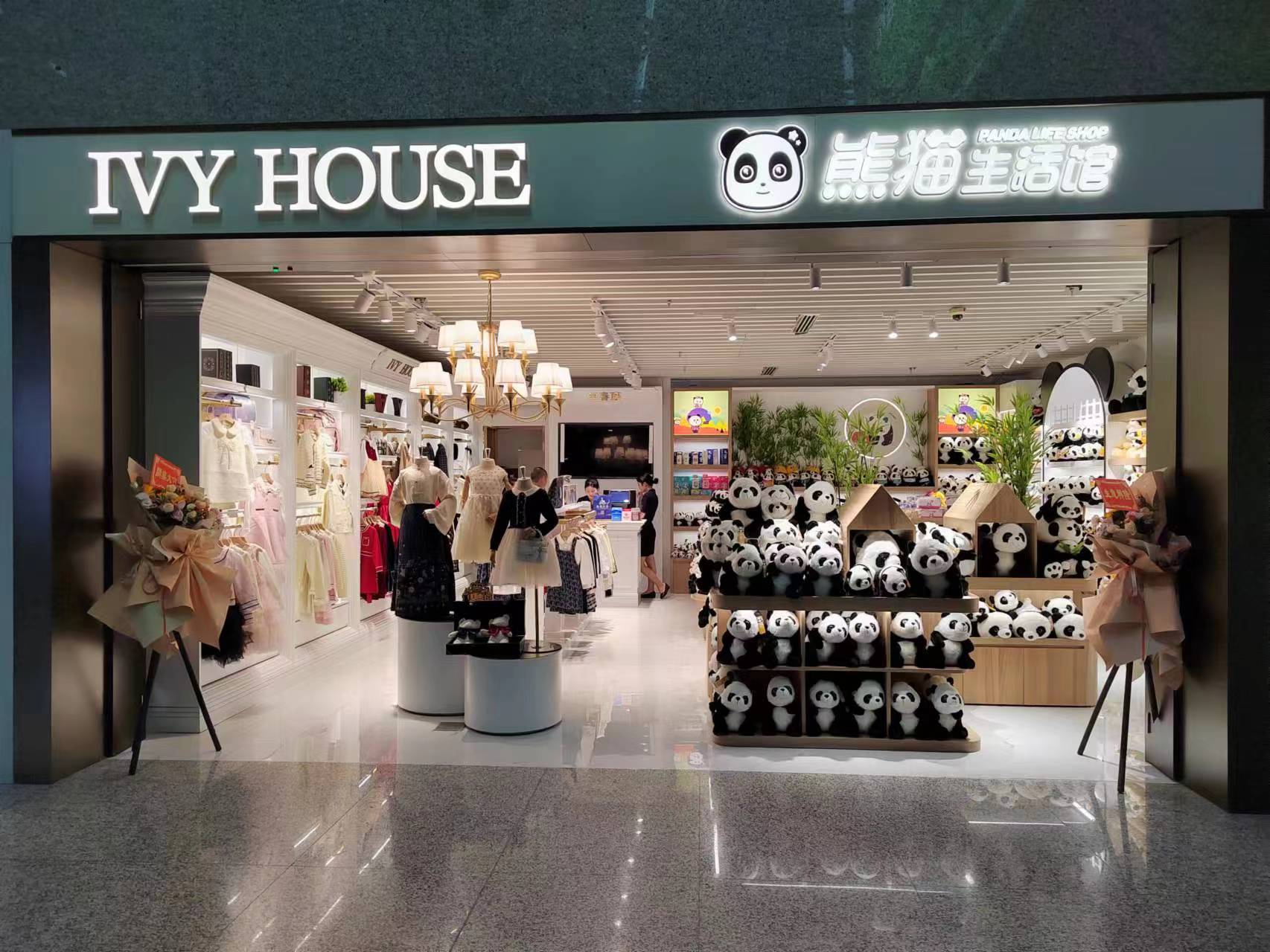 IVYHOUSE&熊猫生活馆（T2航站楼153登机口旁）
