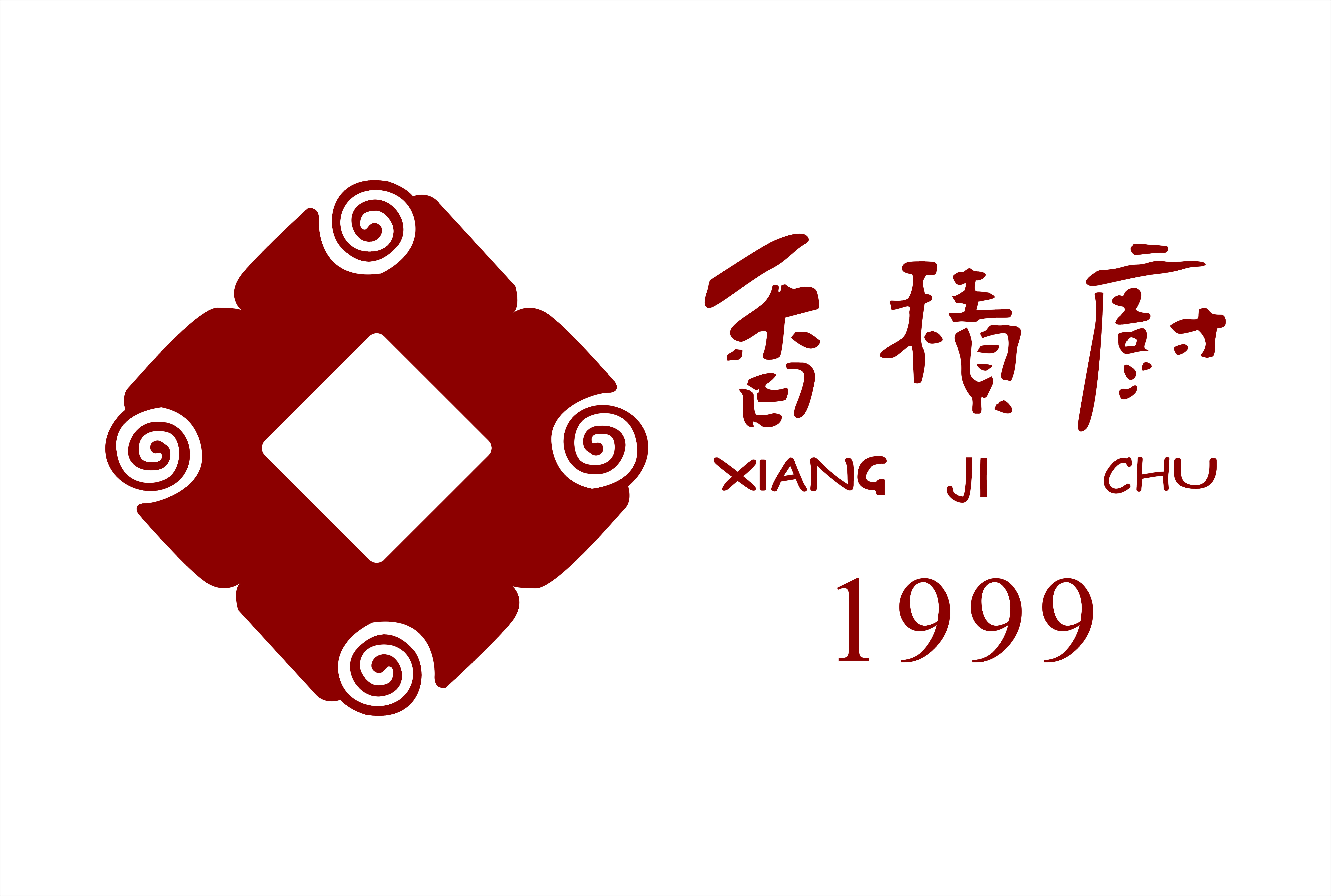 香积厨1999（143登机口旁T2）