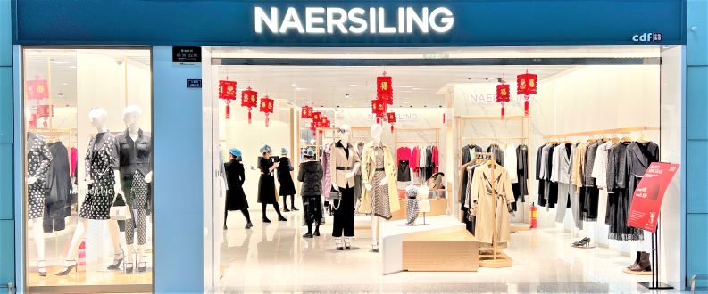 NAERSILING（157-158登机口旁T2）