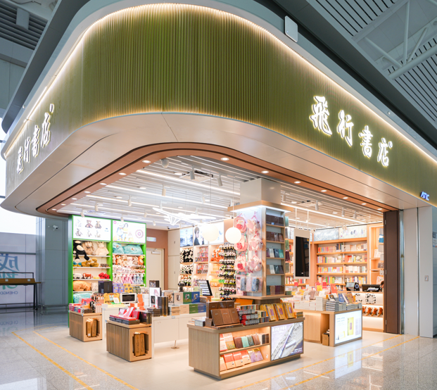 飞行书店