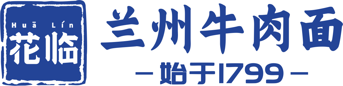 花临兰州牛肉面