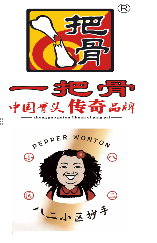 一把骨+八二小区抄手