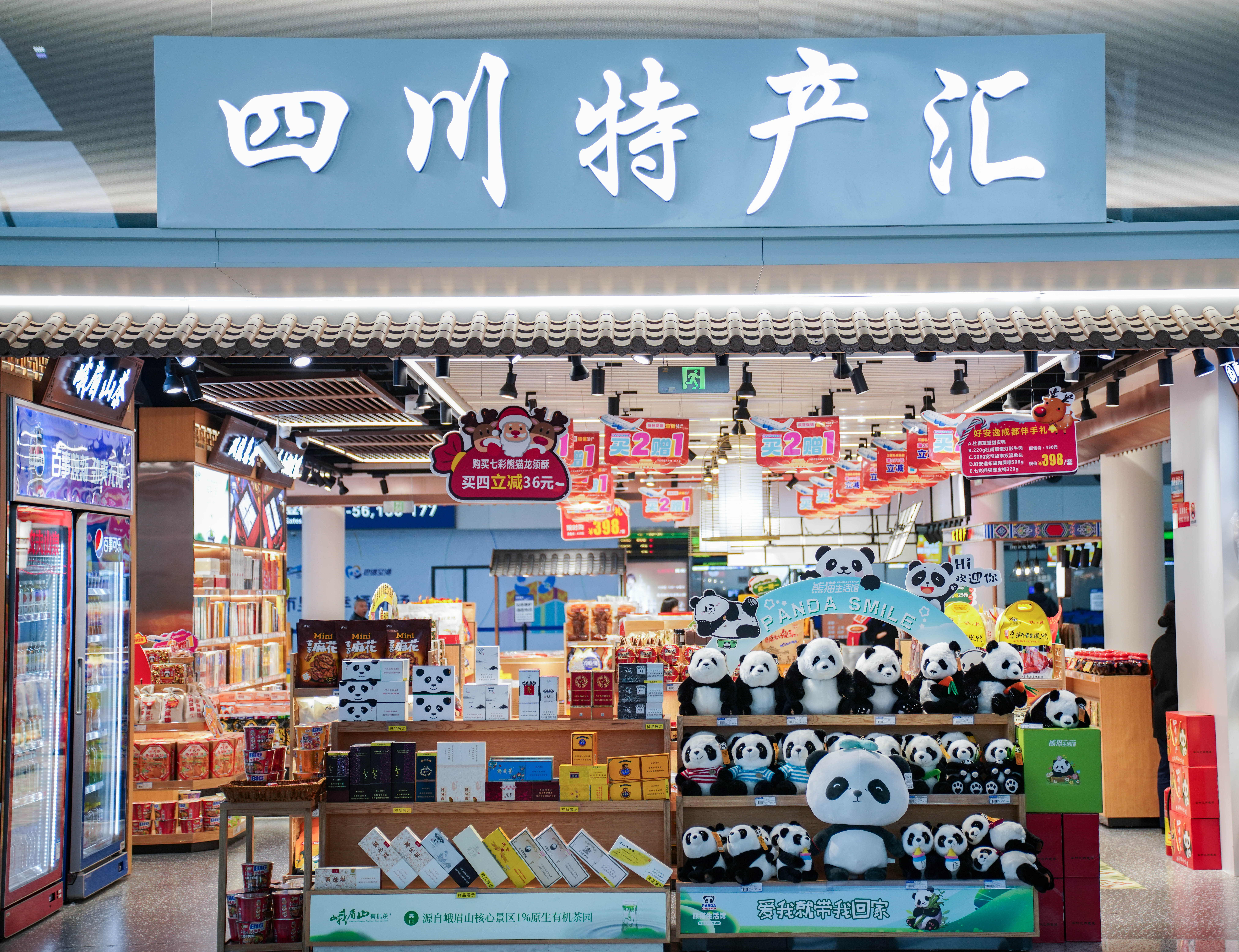 四川特产汇（T2航站楼9号门旁）