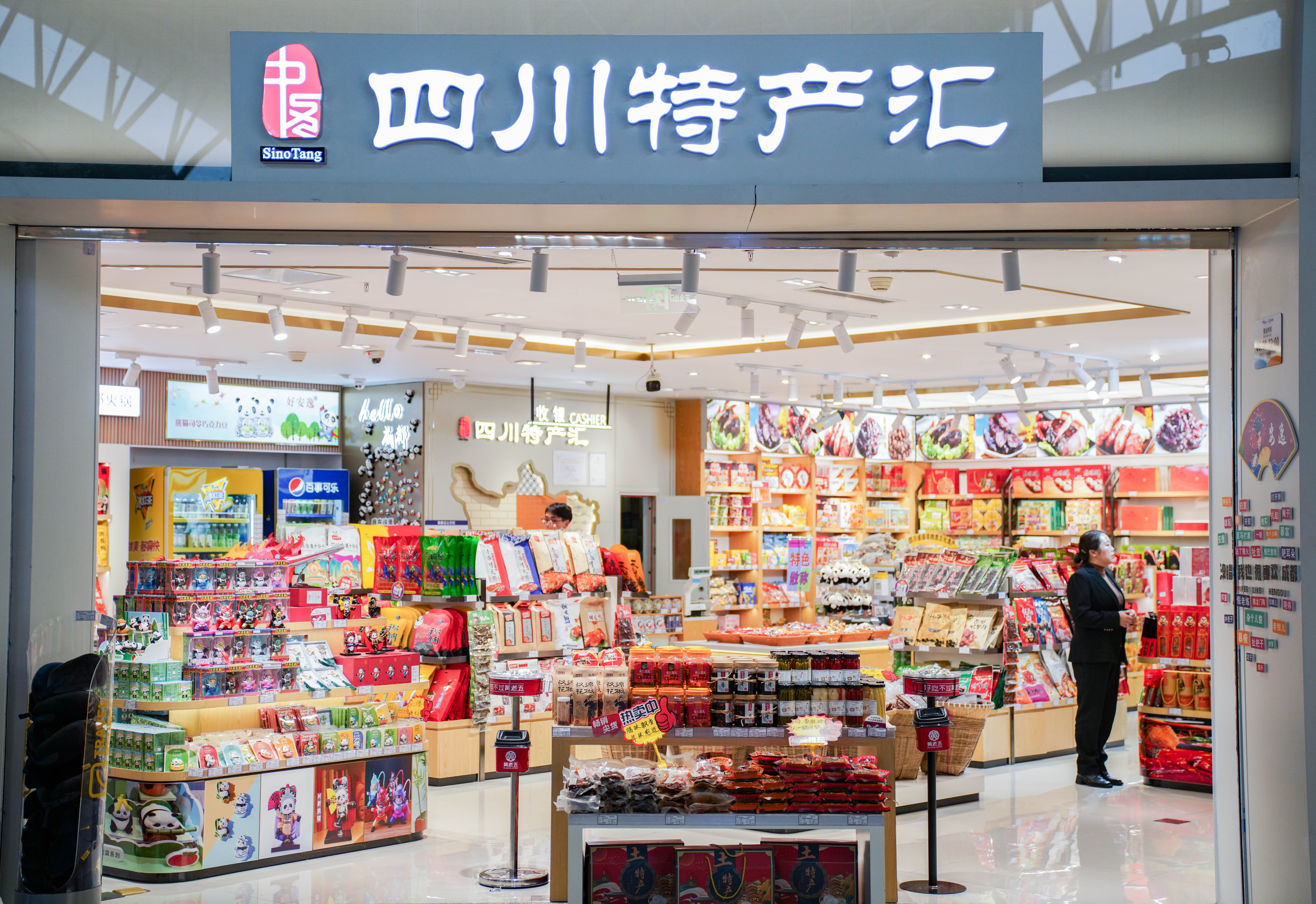 四川特产汇（T2航站楼168登机口旁）
