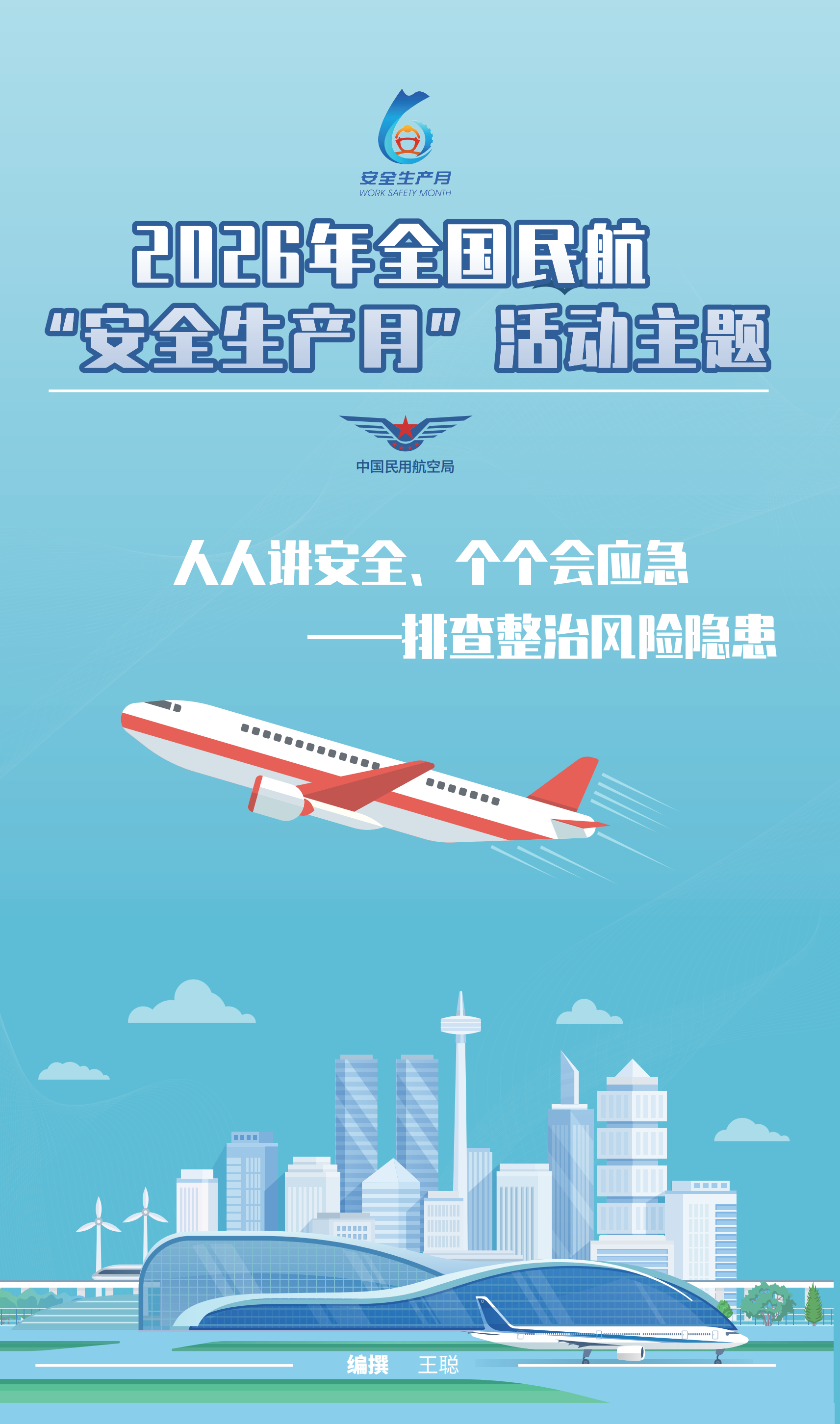 航空手册2607_09