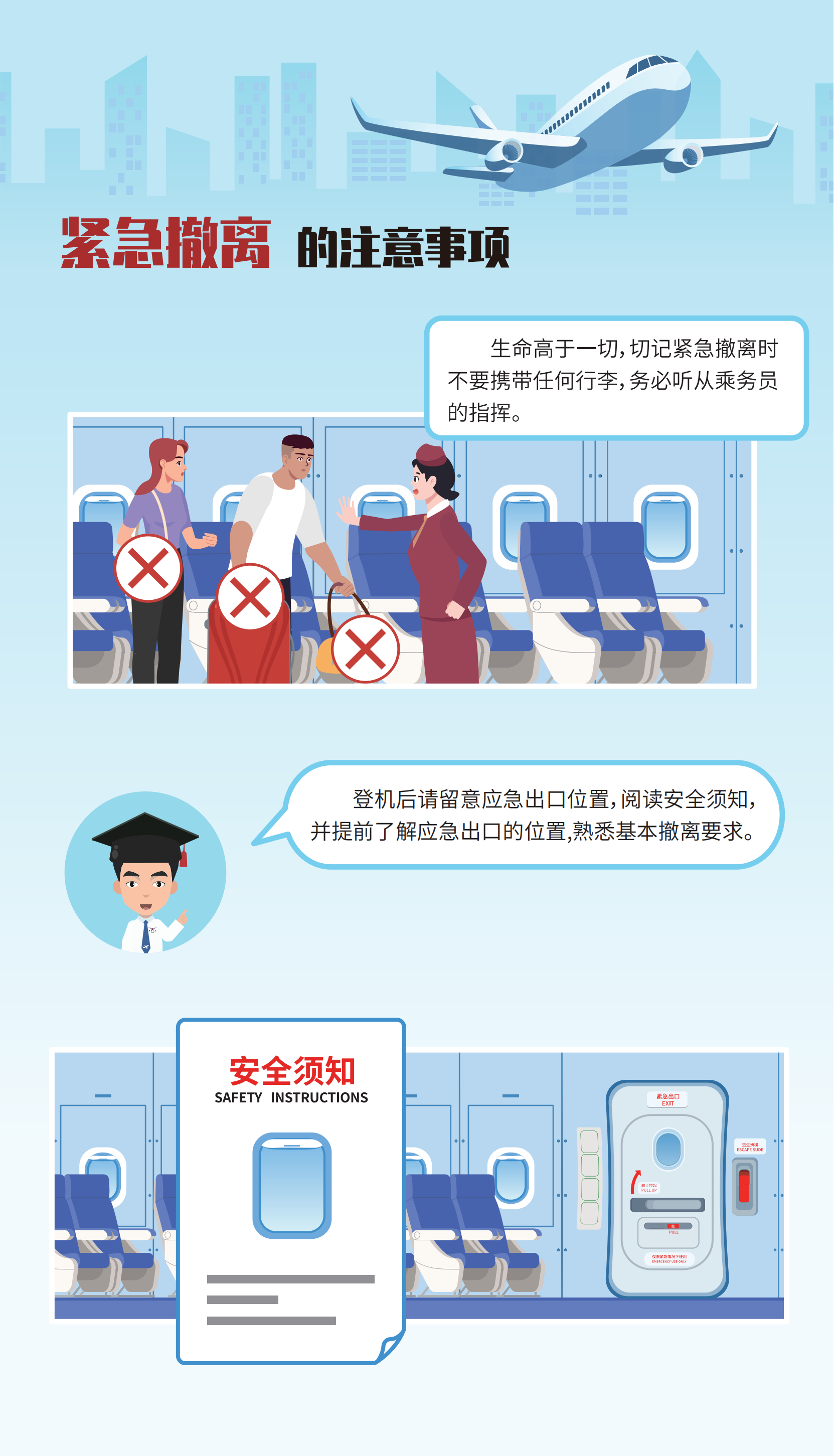航空手册2607_10