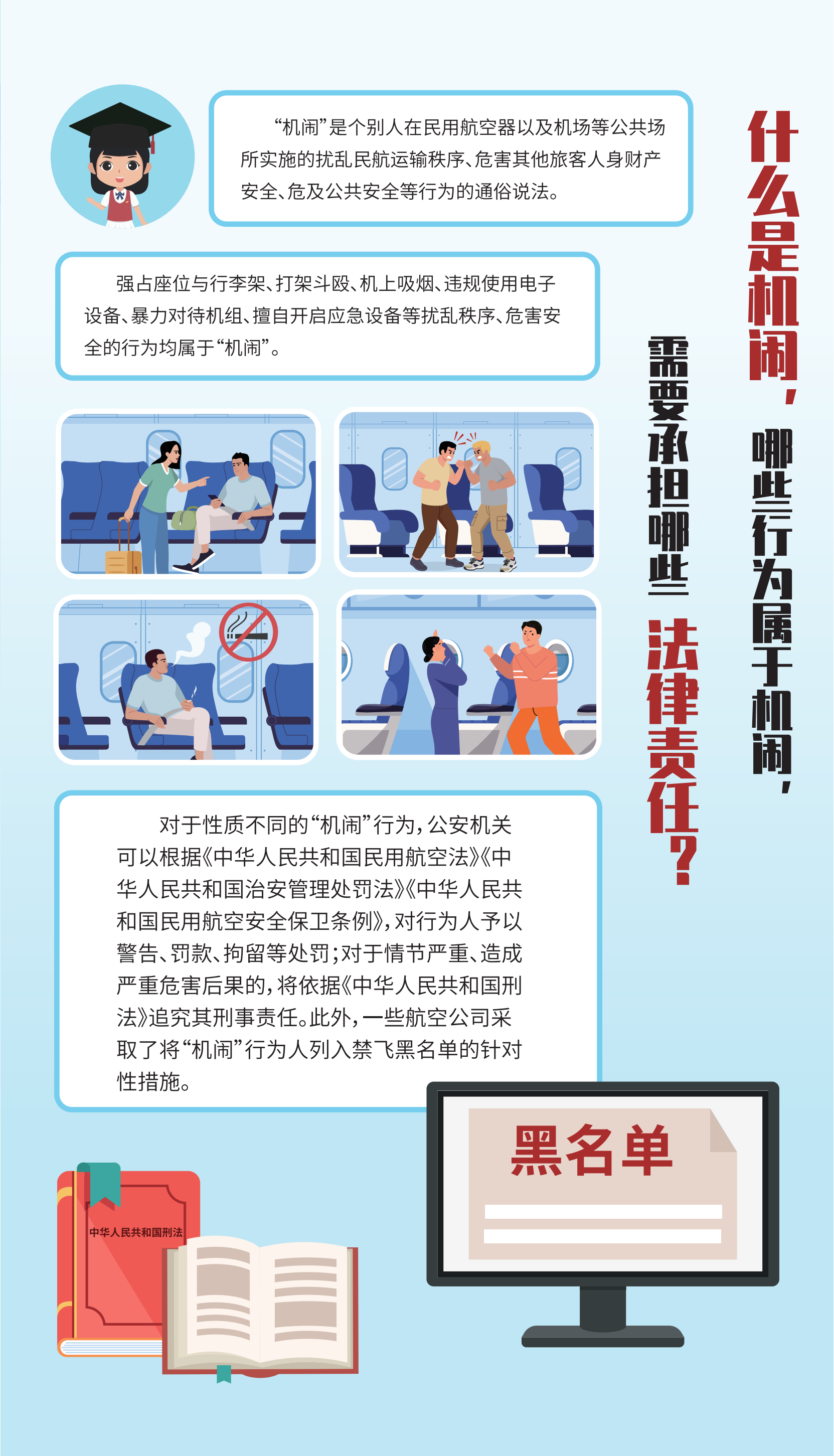 航空手册2607_11