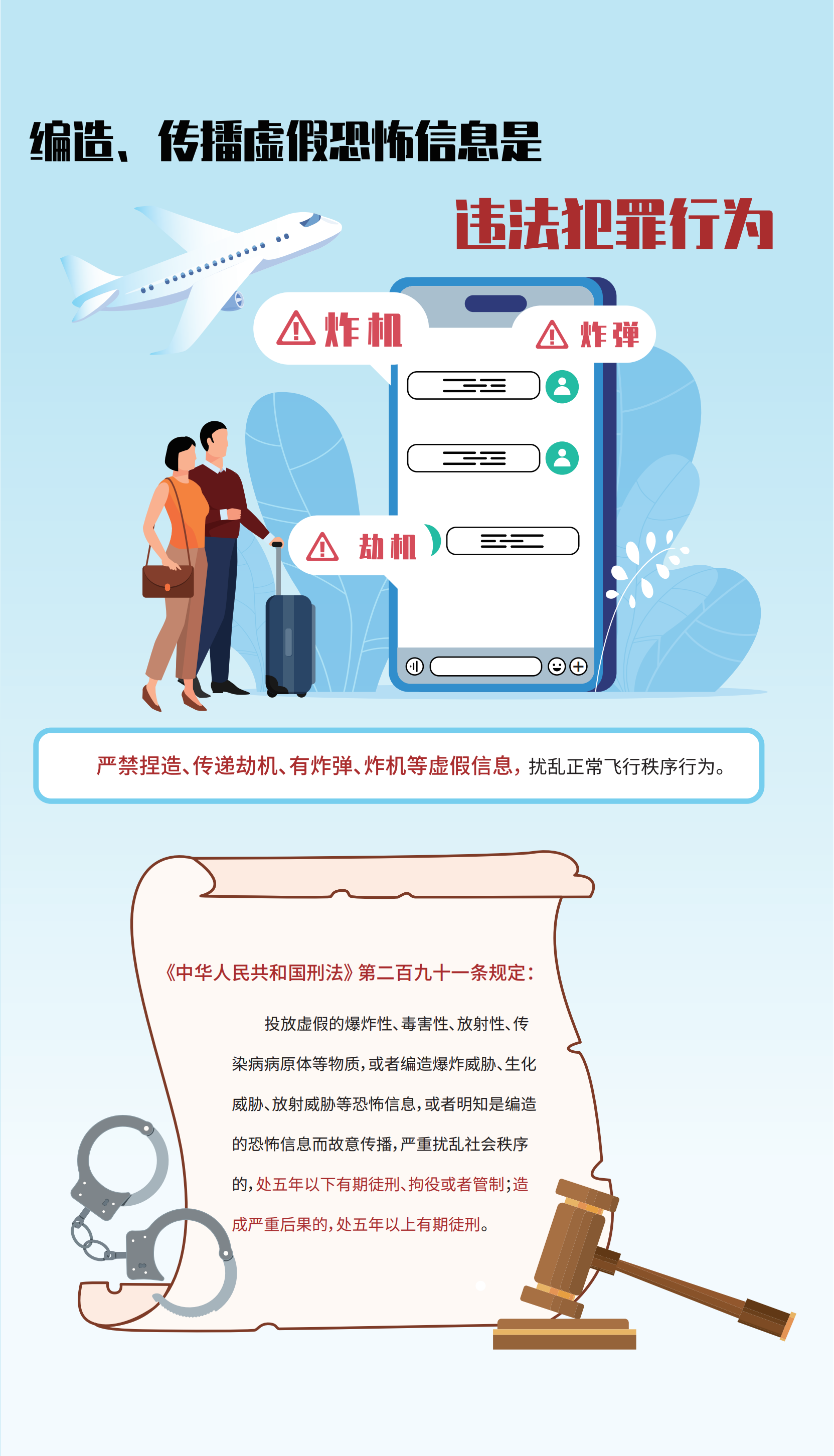 航空手册2607_12