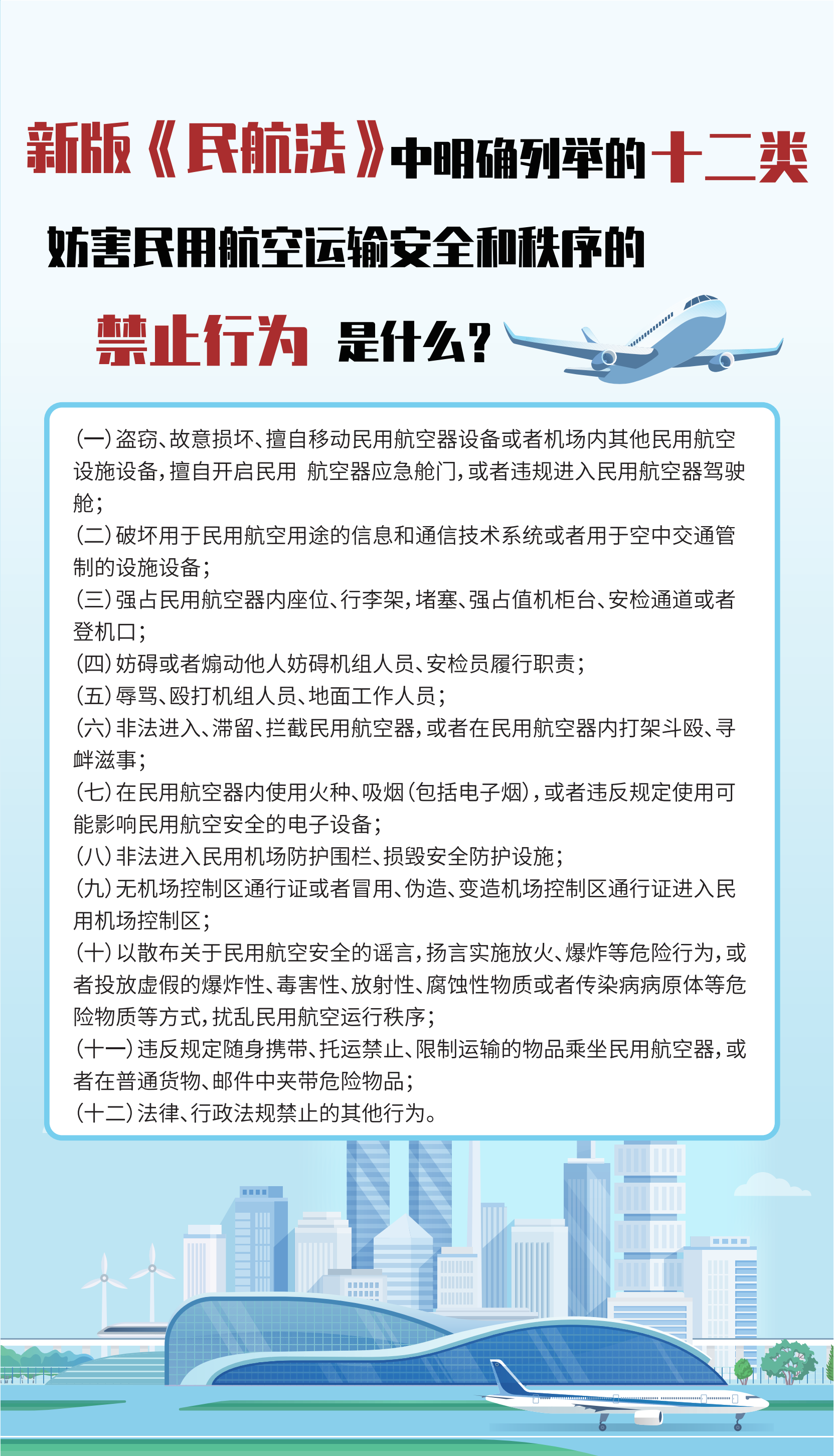 航空手册2607_13