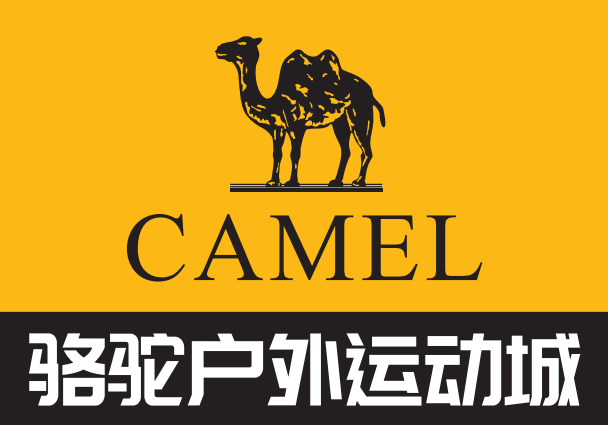 骆驼超级登山家